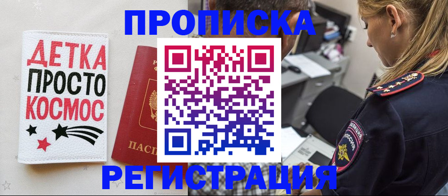 пропишу в квартире в Хабаровском крае