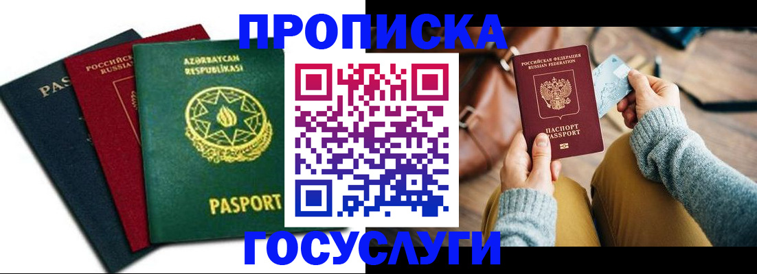 временная регистрация адрес в Хабаровском крае